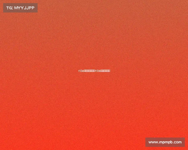 nba赛事结束时间、nba赛程时间安排 nba赛事结束时间、nba赛程时间安排